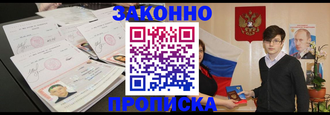 найти адрес прописки в Ленске