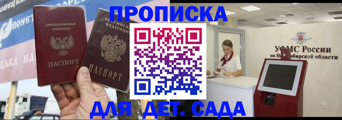 временная регистрация поиск в Ленске