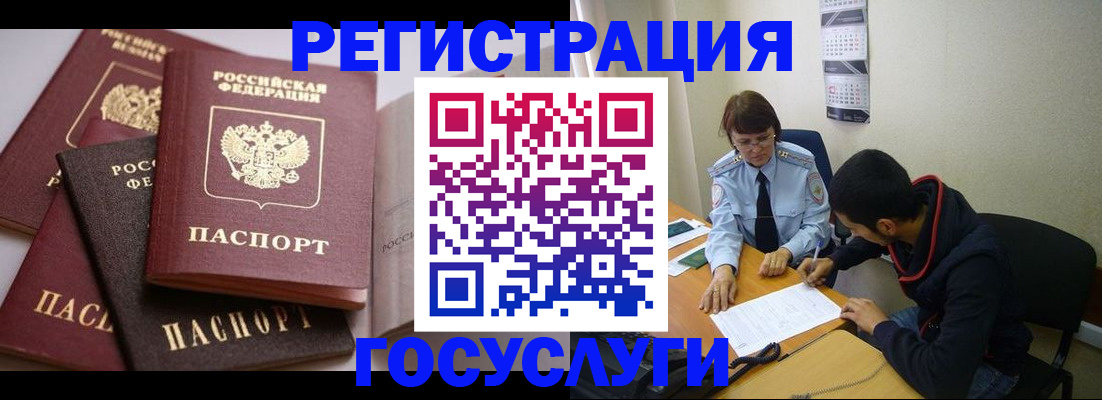 временная регистрация в Ленске