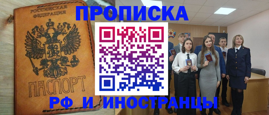 прописка для военкомата в Ленске