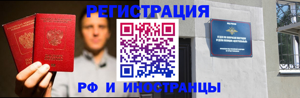 прописка иностранных граждан в Ленске